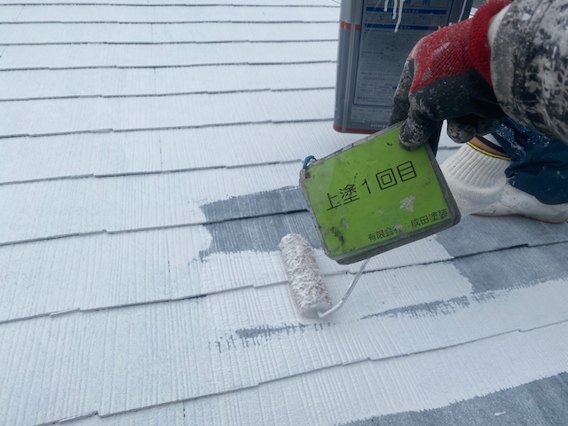 屋根塗装　上塗り１回目